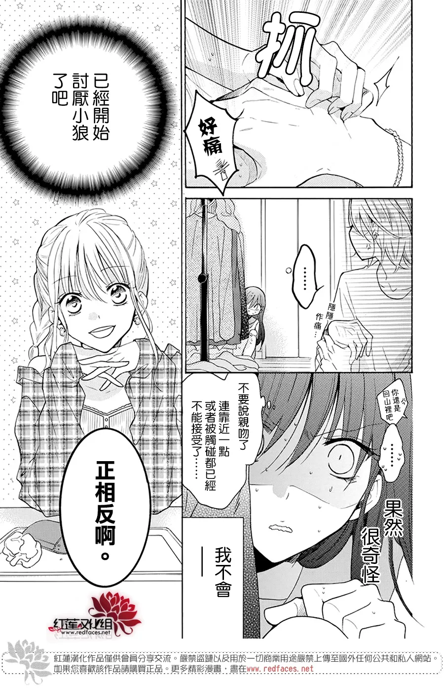 第04话 第9页