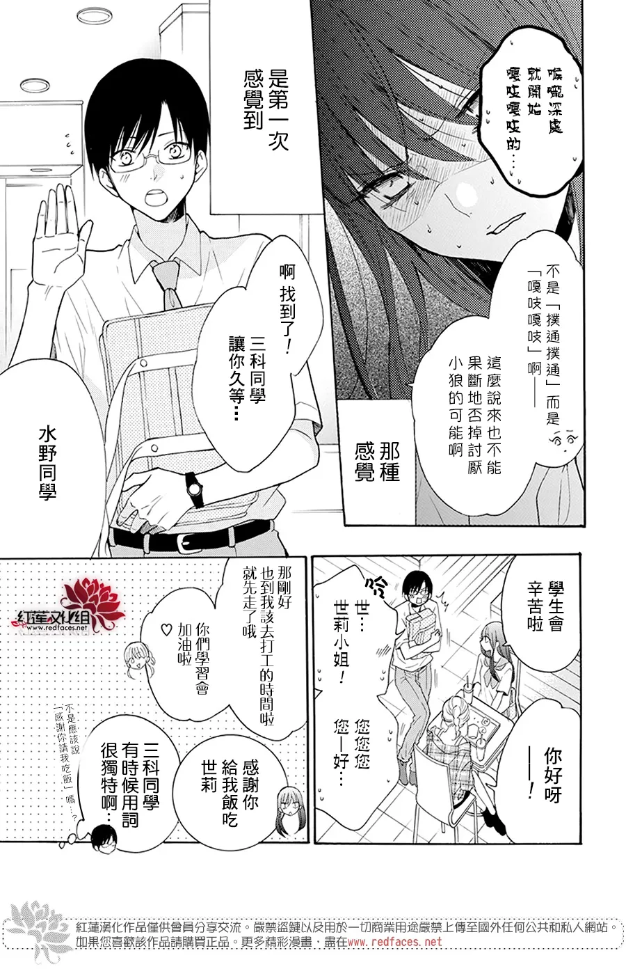 第04话 第11页