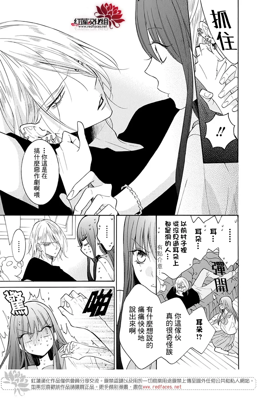 第04话 第17页