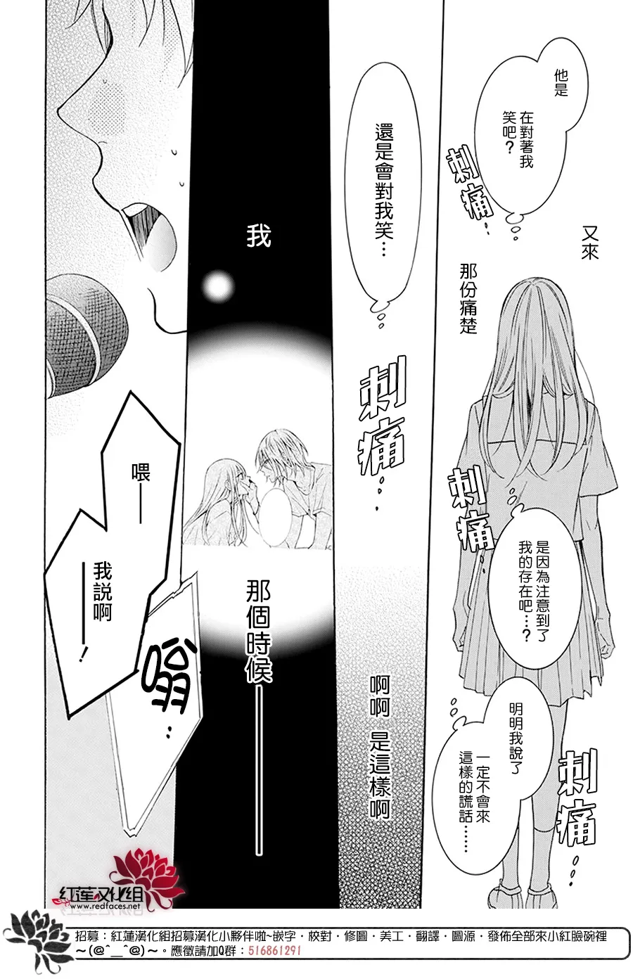 第04话 第28页
