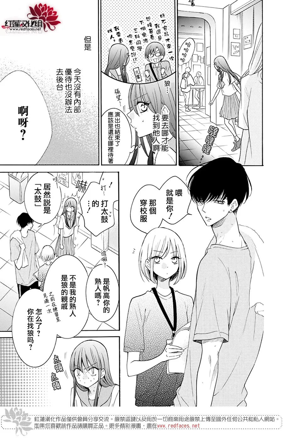 第04话 第31页