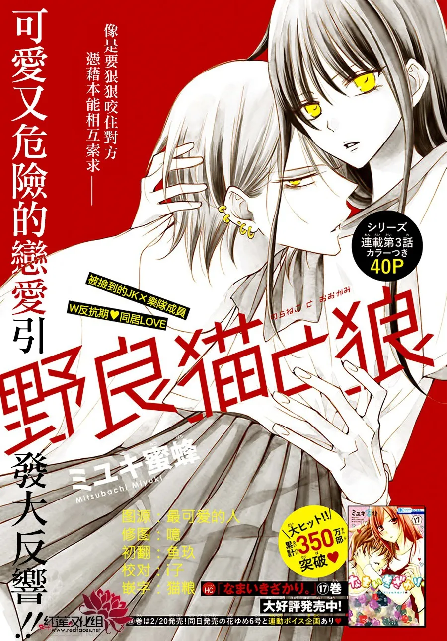 第03话 第1页