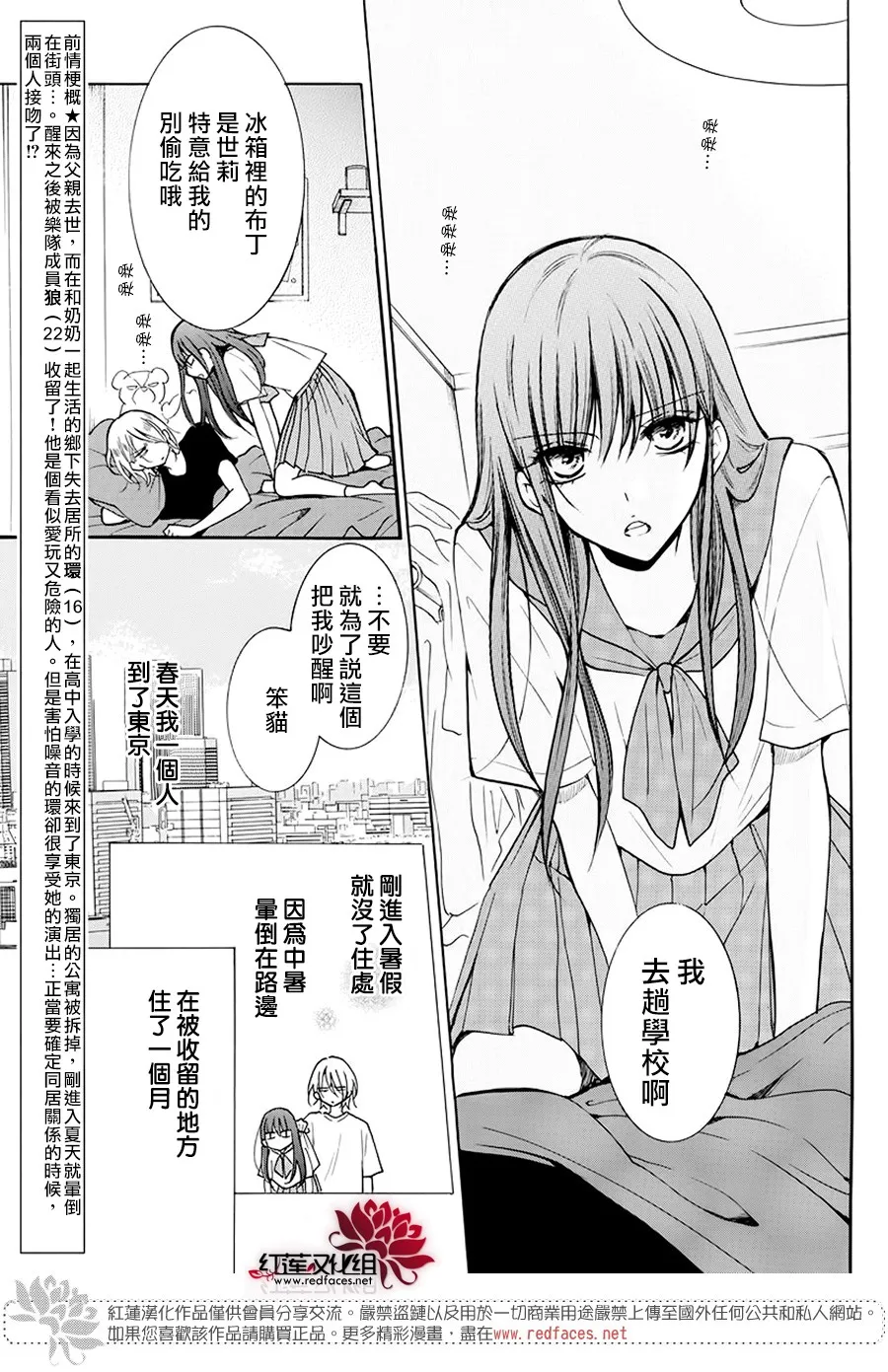 第03话 第3页