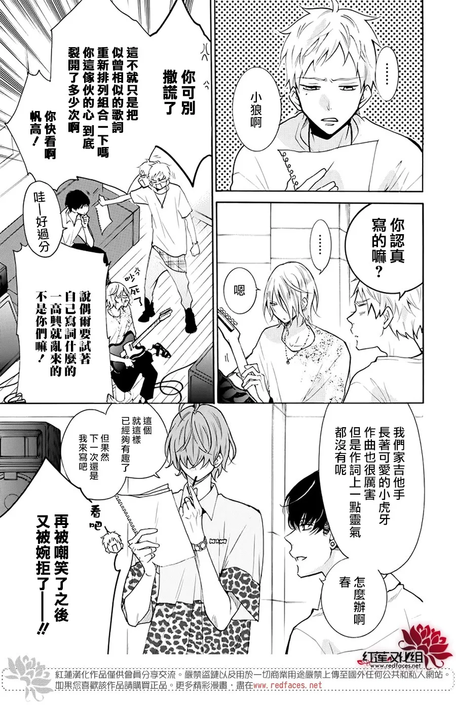 第03话 第7页