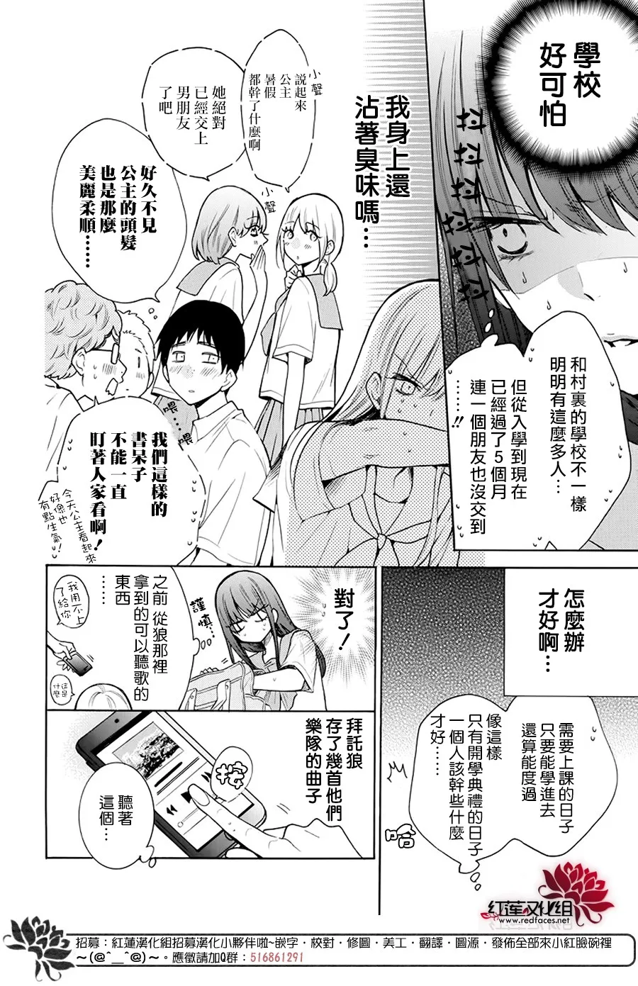 第03话 第10页