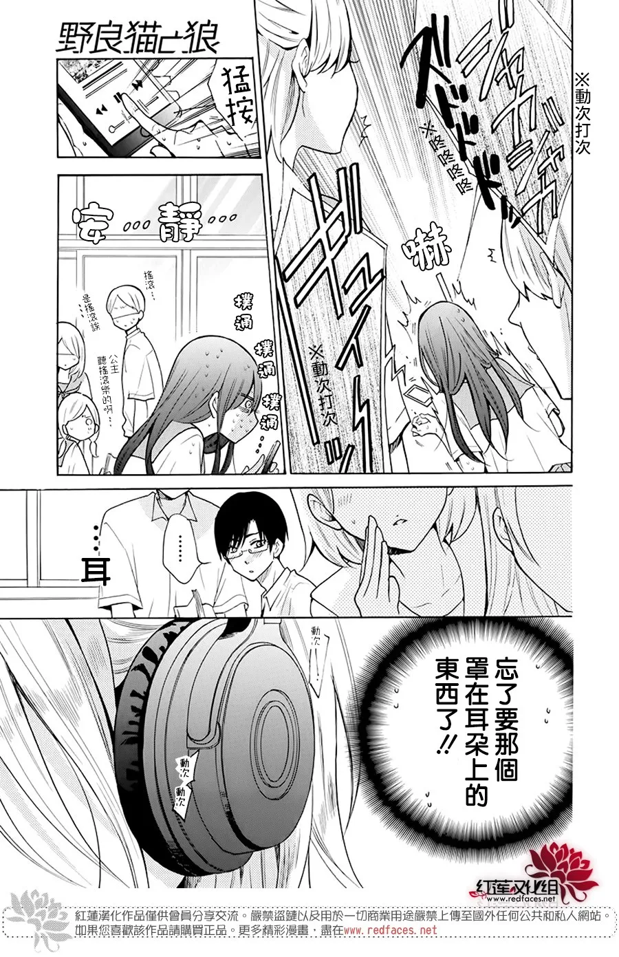 第03话 第11页