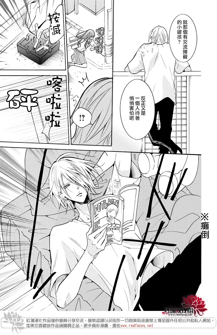 第03话 第13页