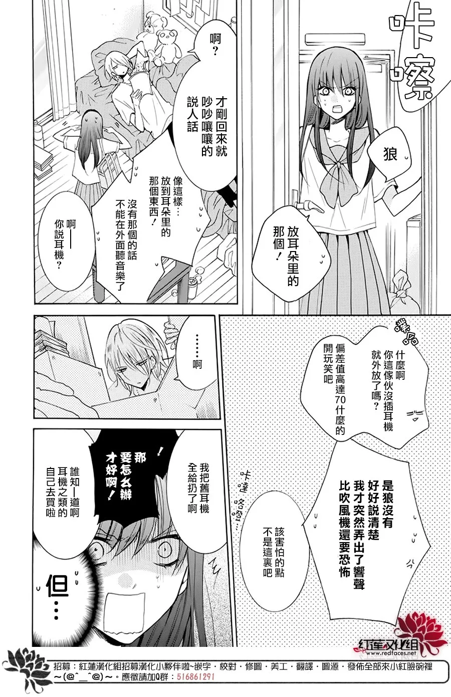 第03话 第14页
