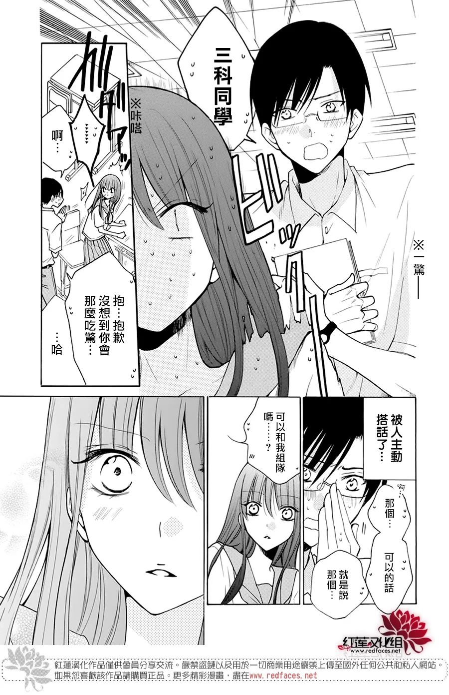 第03话 第19页