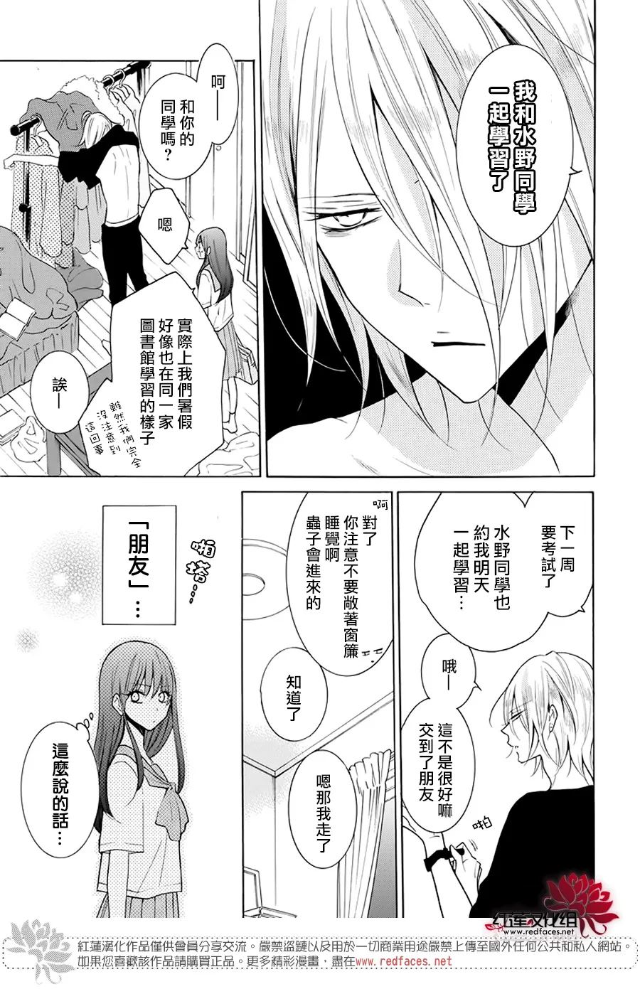 第03话 第23页