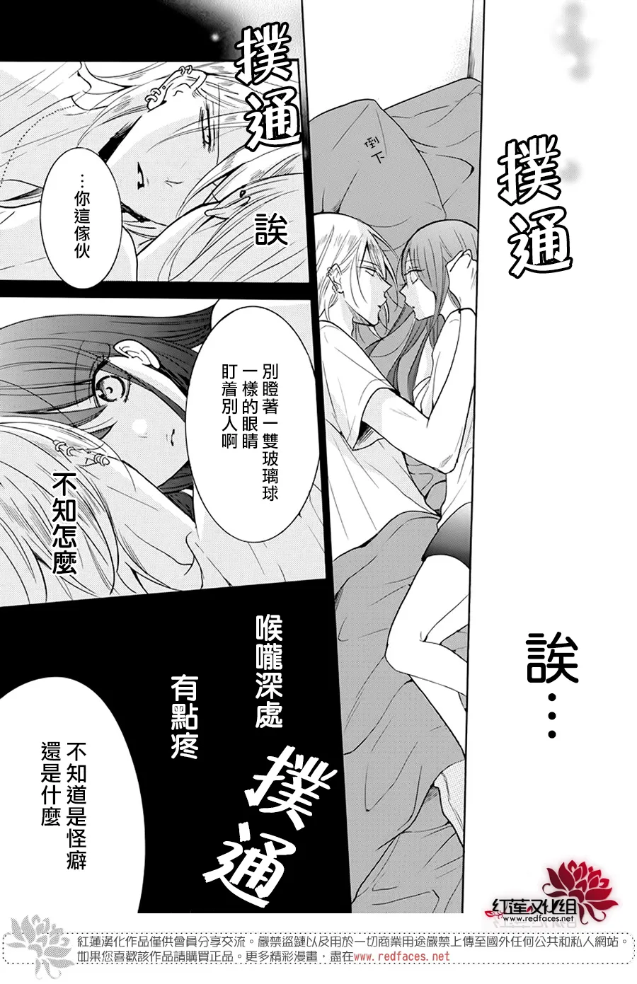 第03话 第37页