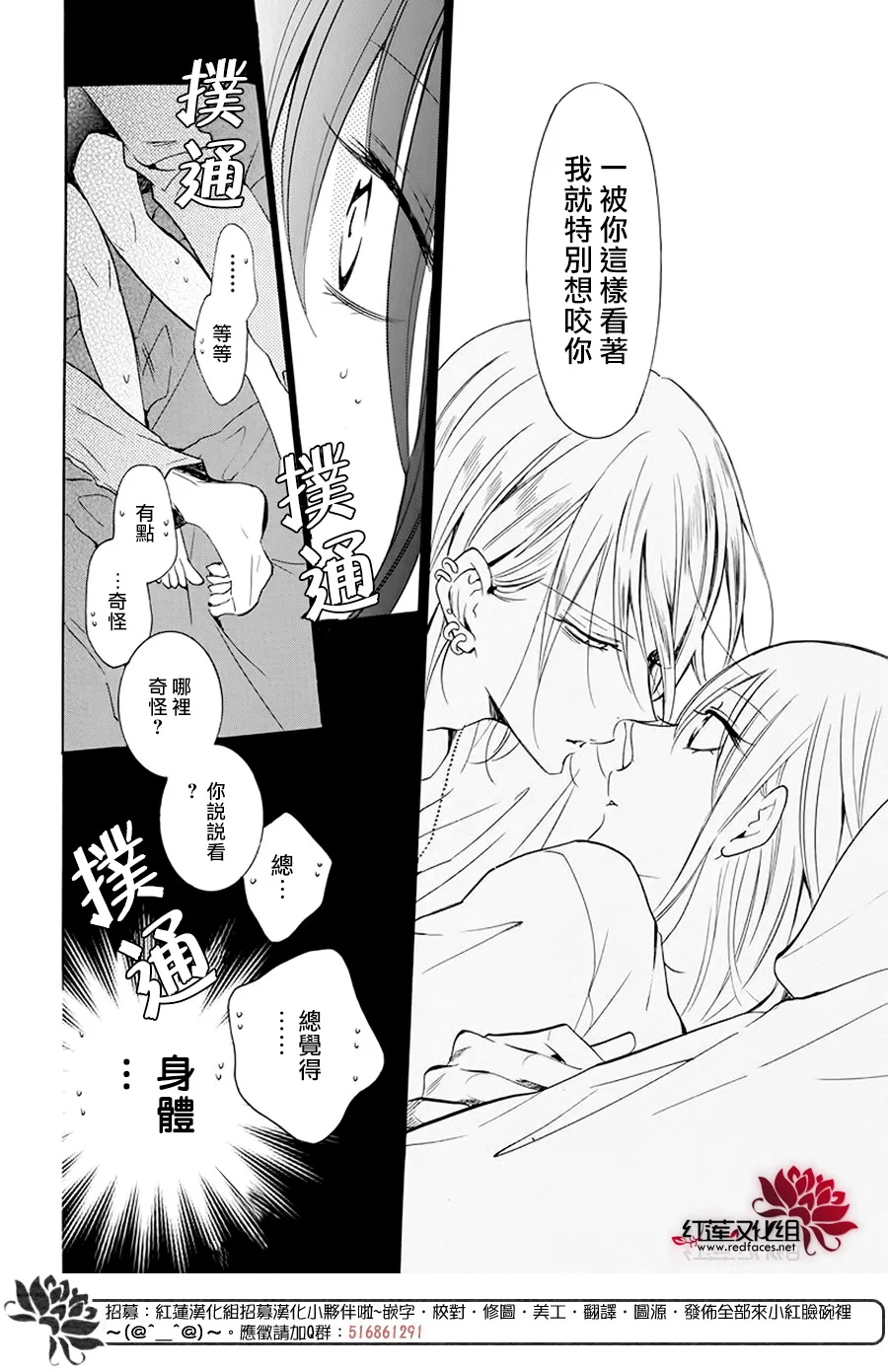 第03话 第38页