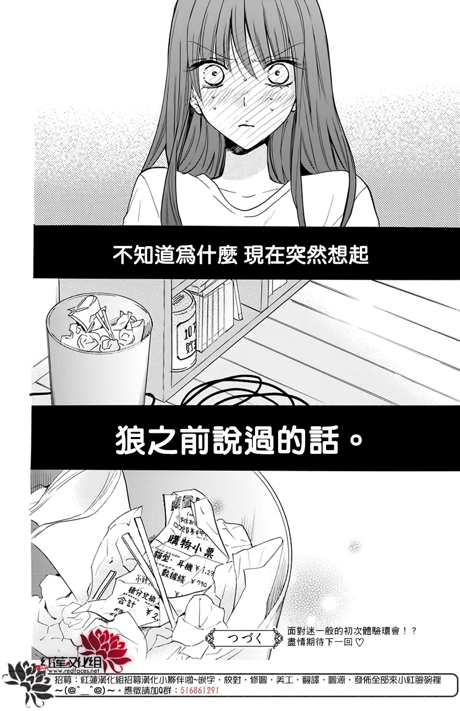 第03话 第40页