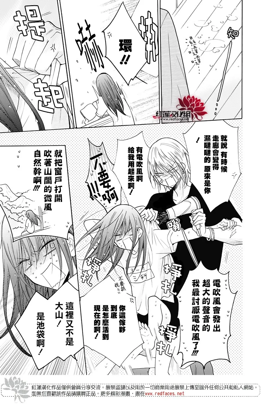 第02话 第7页