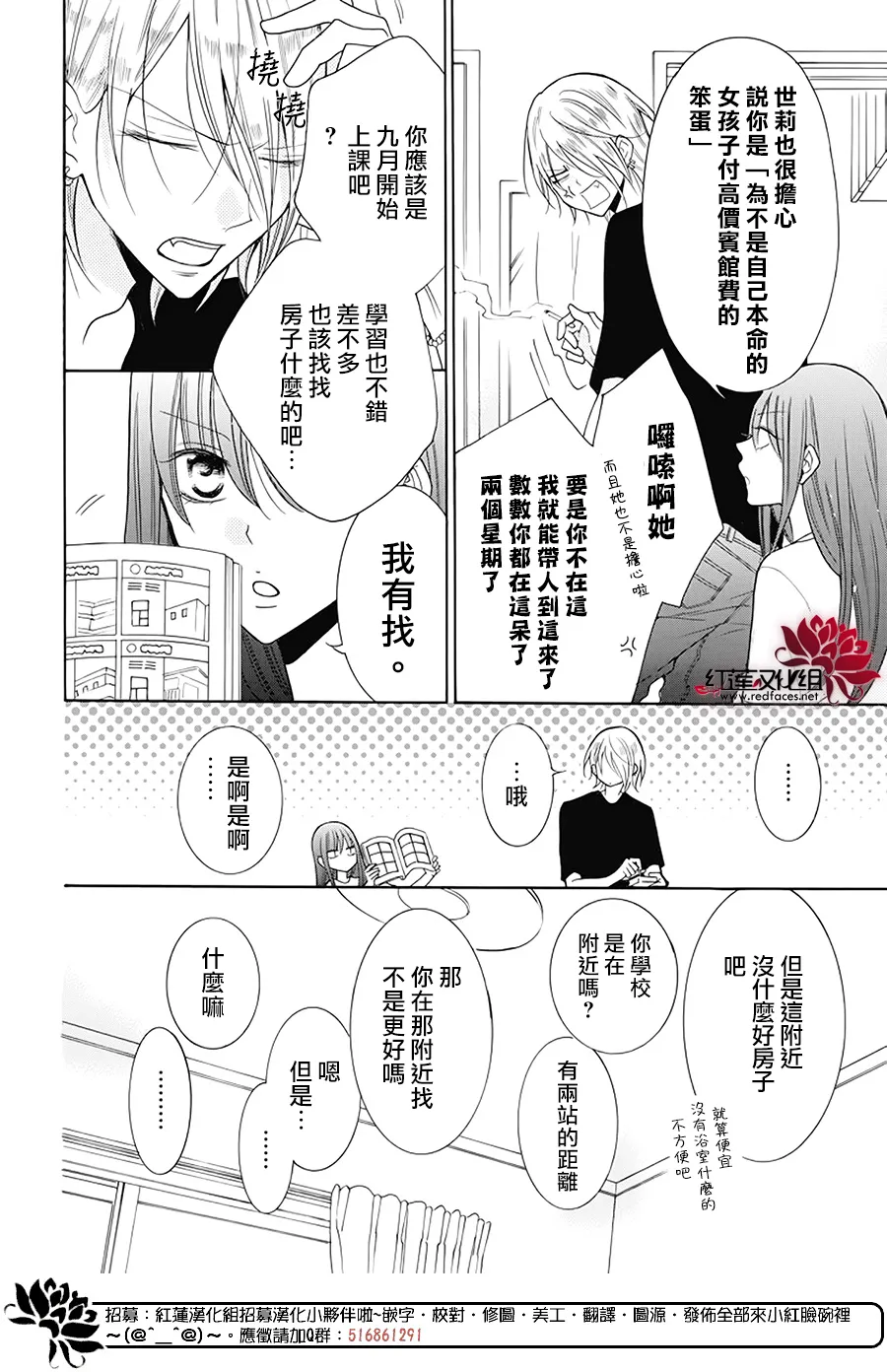 第02话 第10页