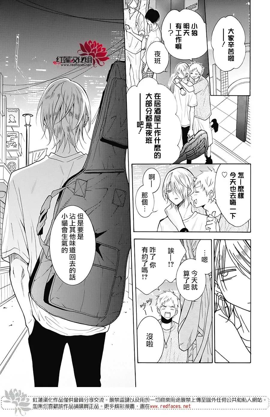 第02话 第15页