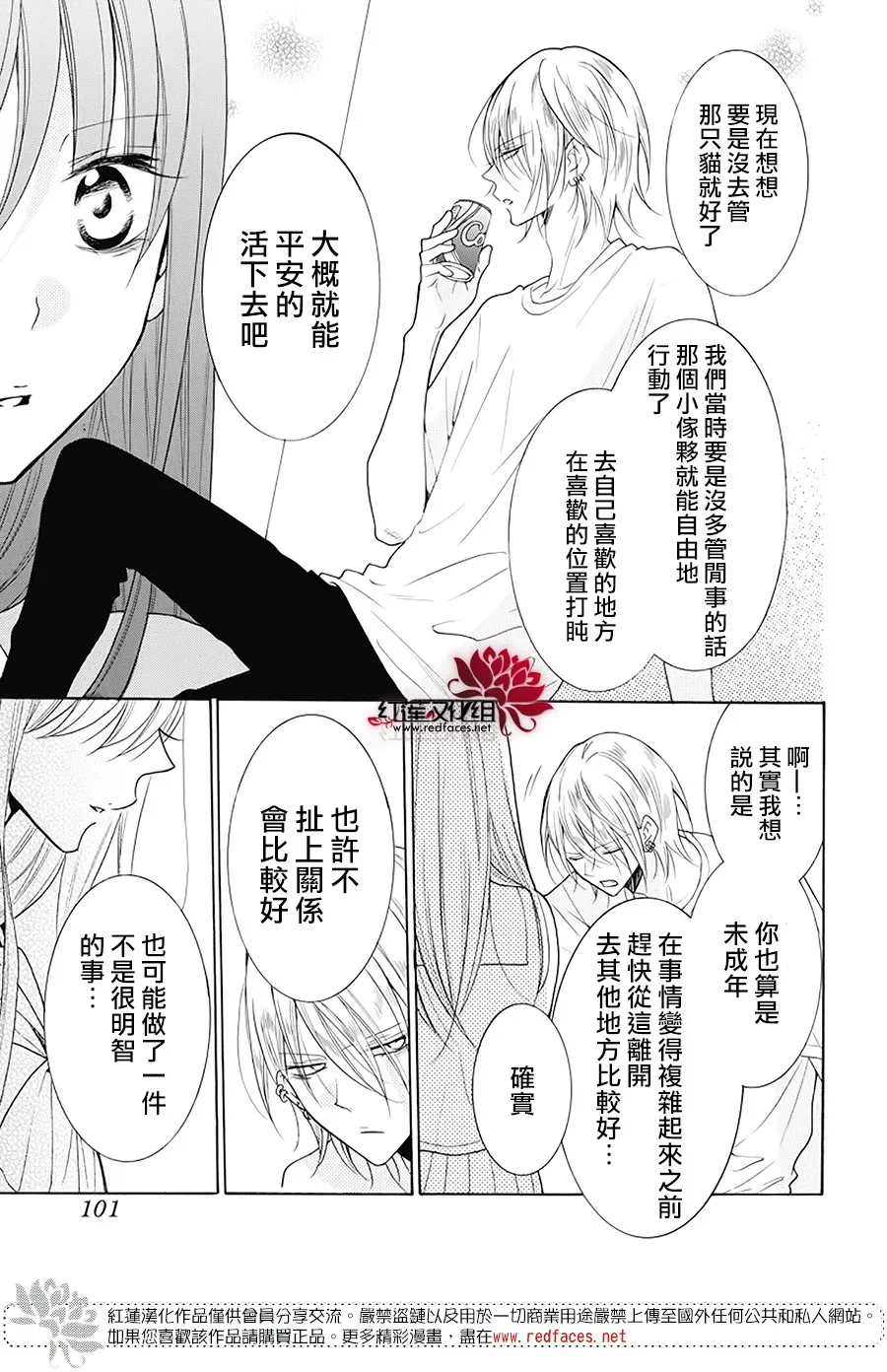 第02话 第19页