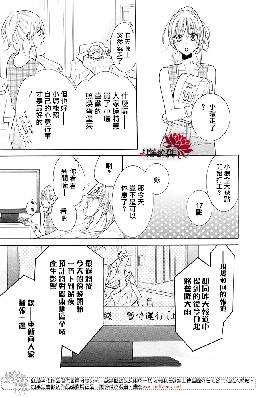 第02话 第27页