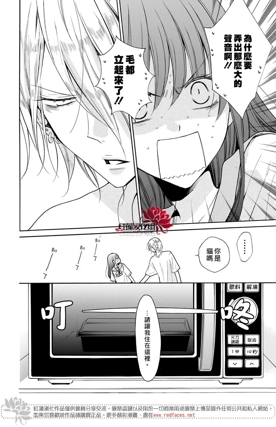 第01话 第16页