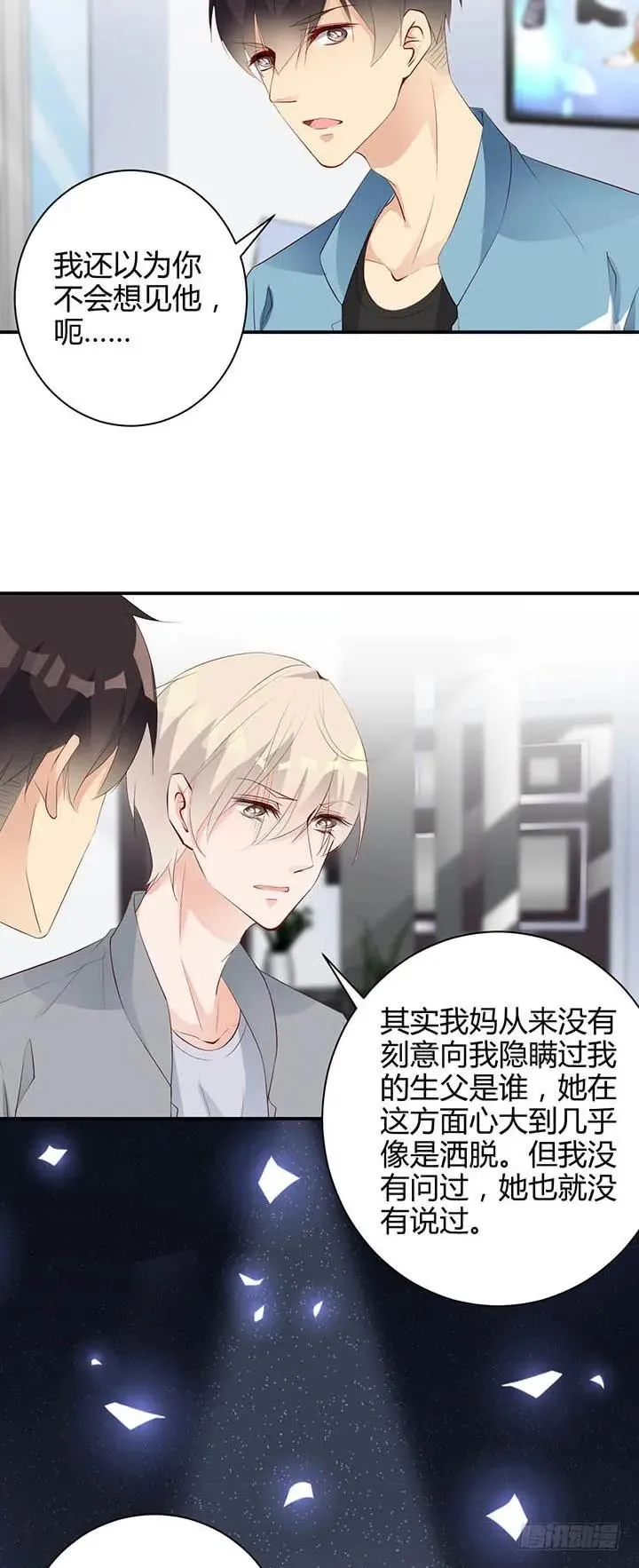 第182话 请命 第2页