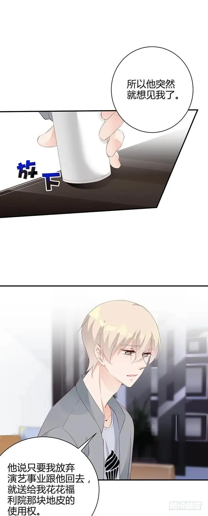 第182话 请命 第8页