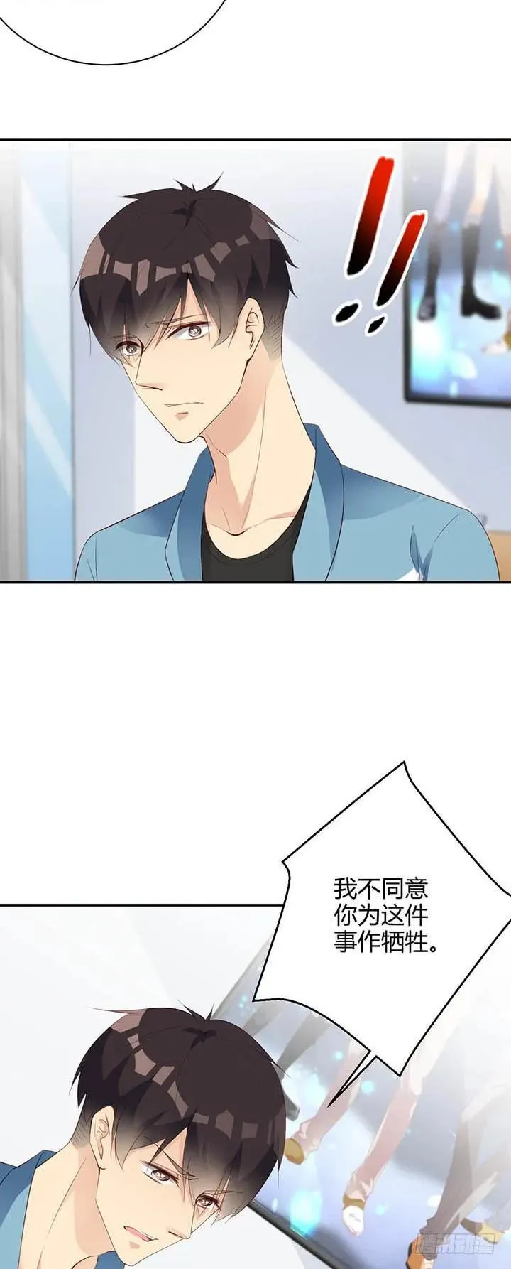 第182话 请命 第9页