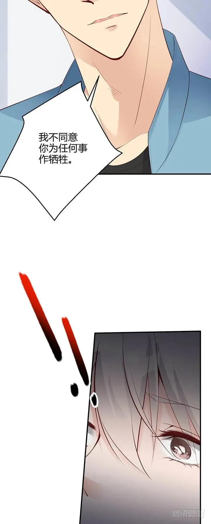 第182话 请命 第11页