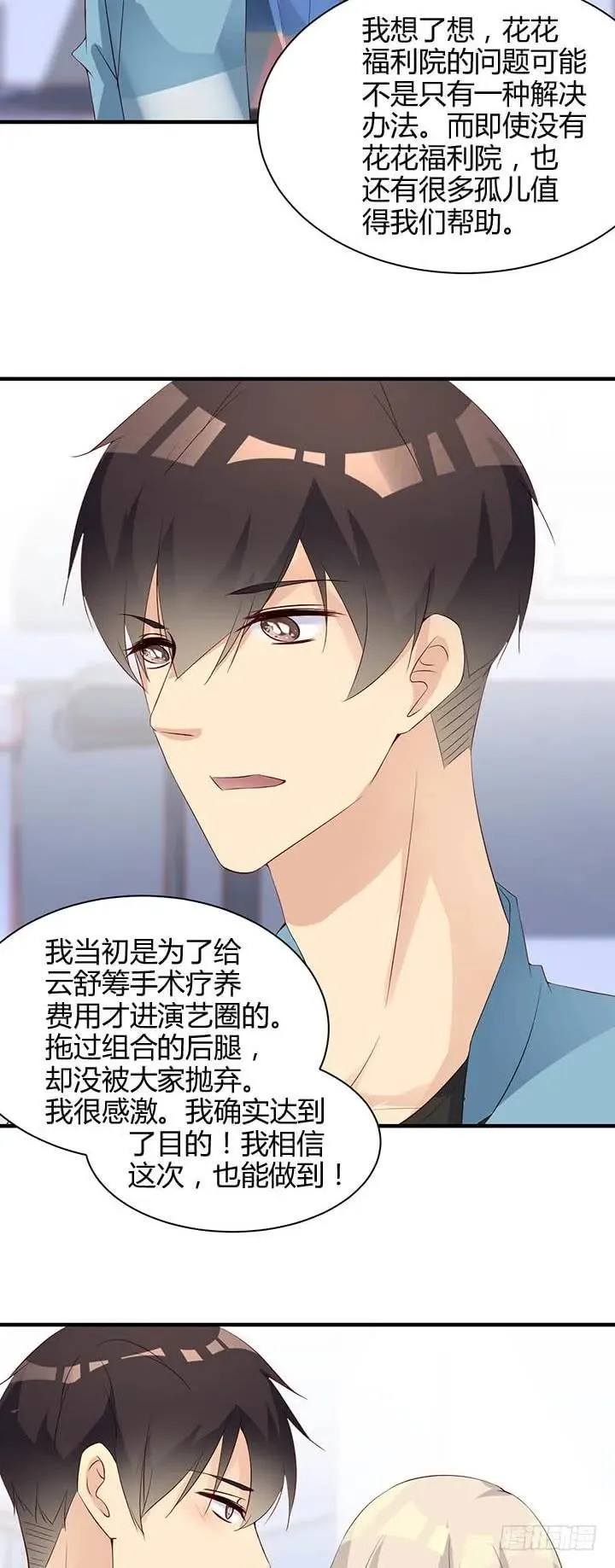 第182话 请命 第14页