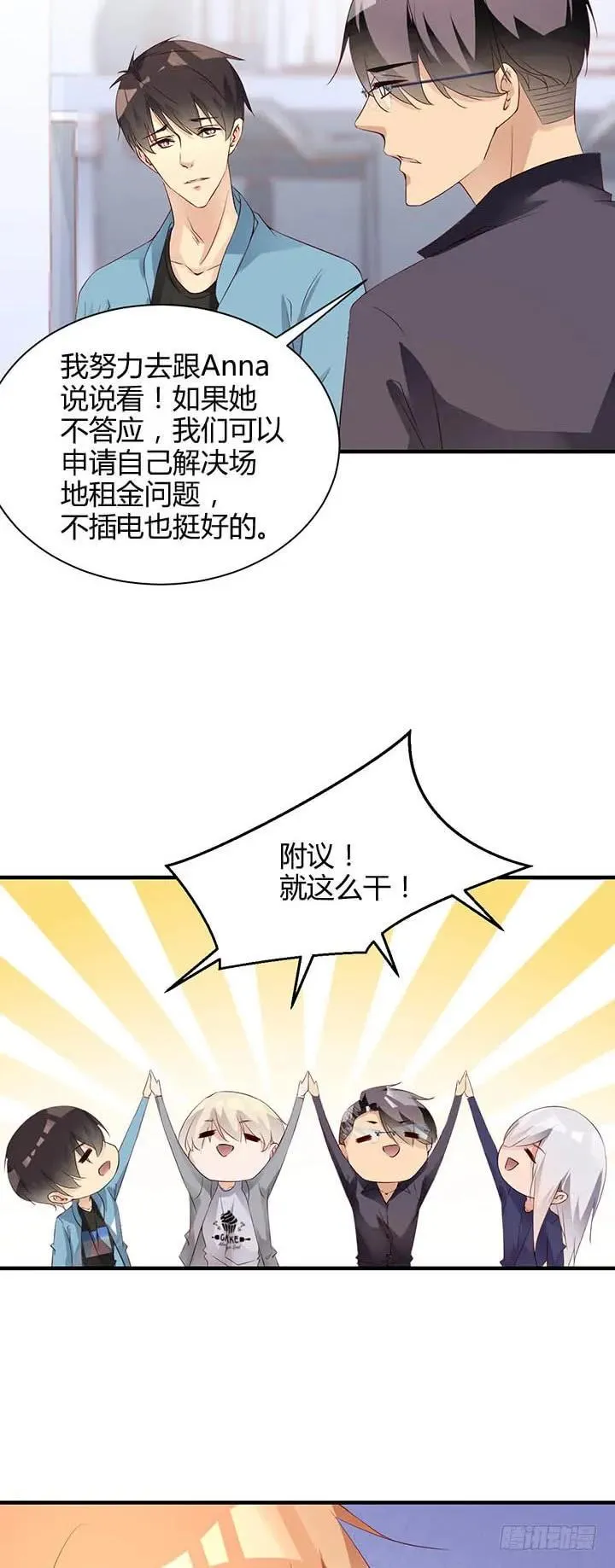 第182话 请命 第17页
