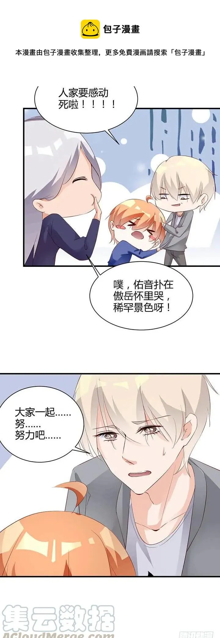 第182话 请命 第19页