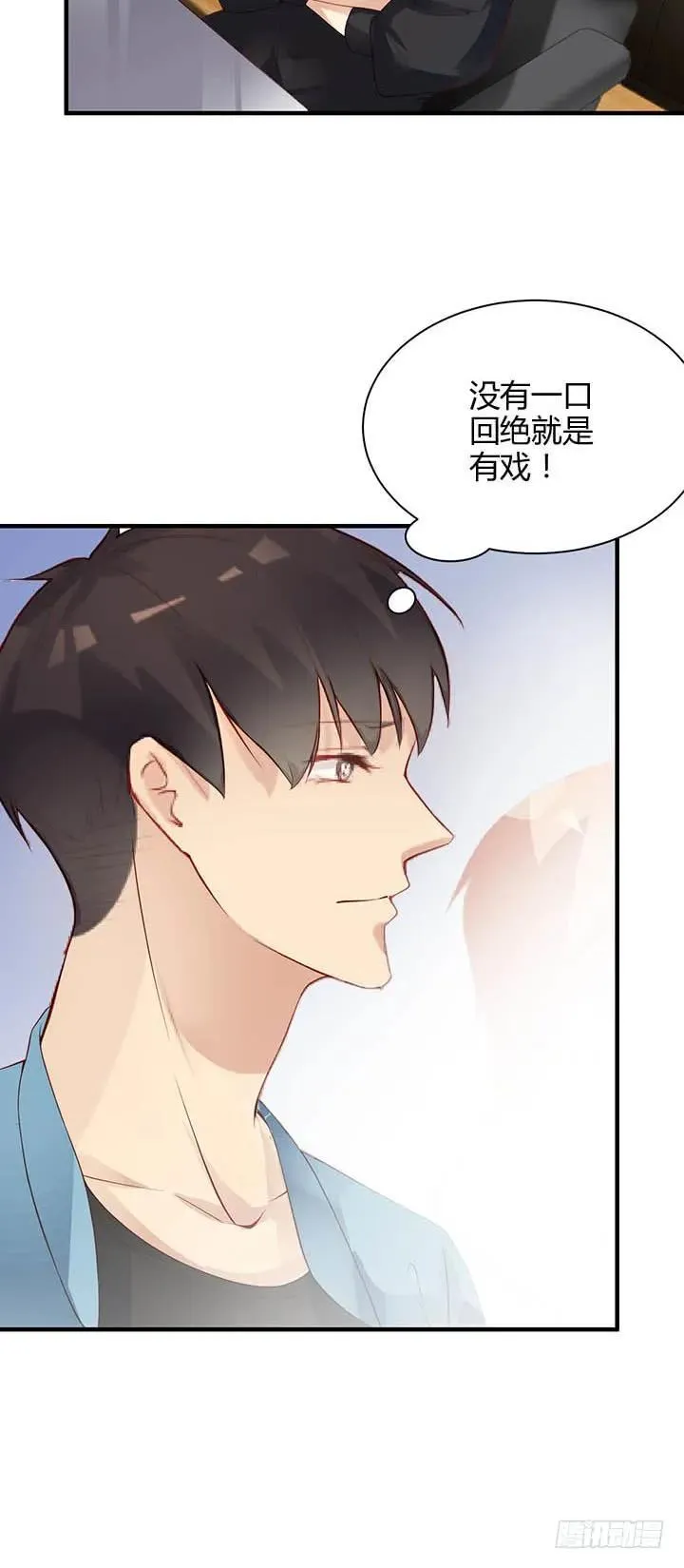 第182话 请命 第21页