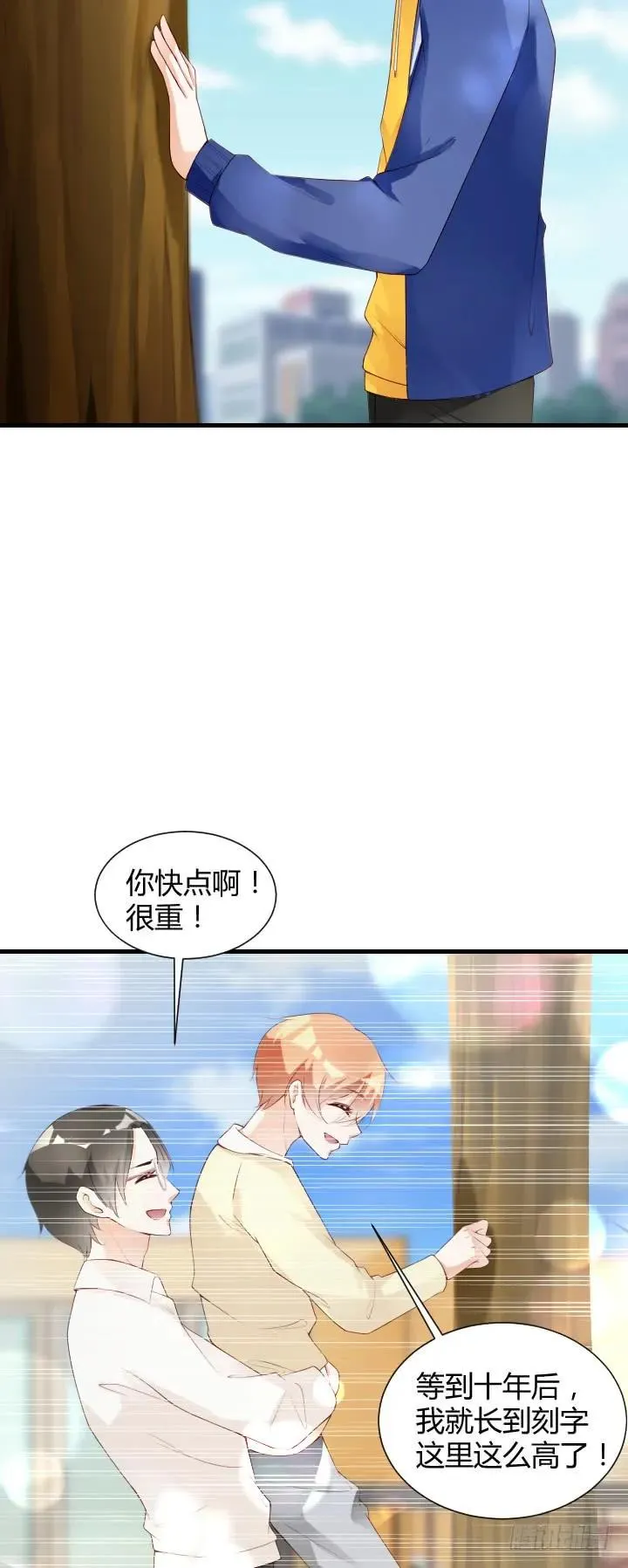第181话 世界顶端 第2页