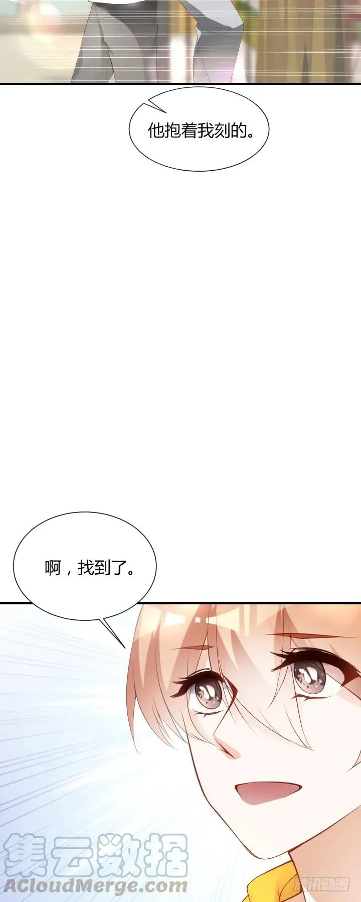 第181话 世界顶端 第4页