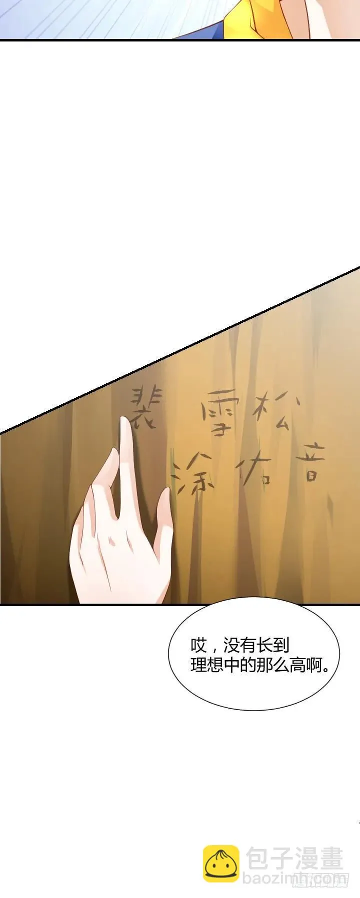 第181话 世界顶端 第5页