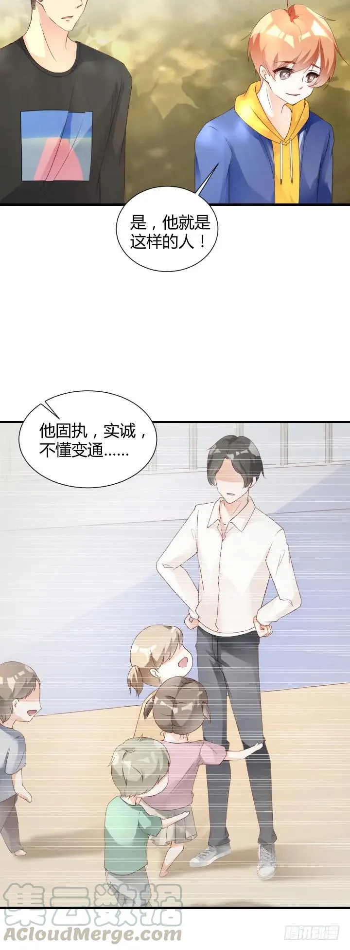 第181话 世界顶端 第7页