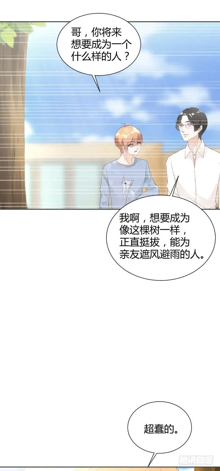 第181话 世界顶端 第9页