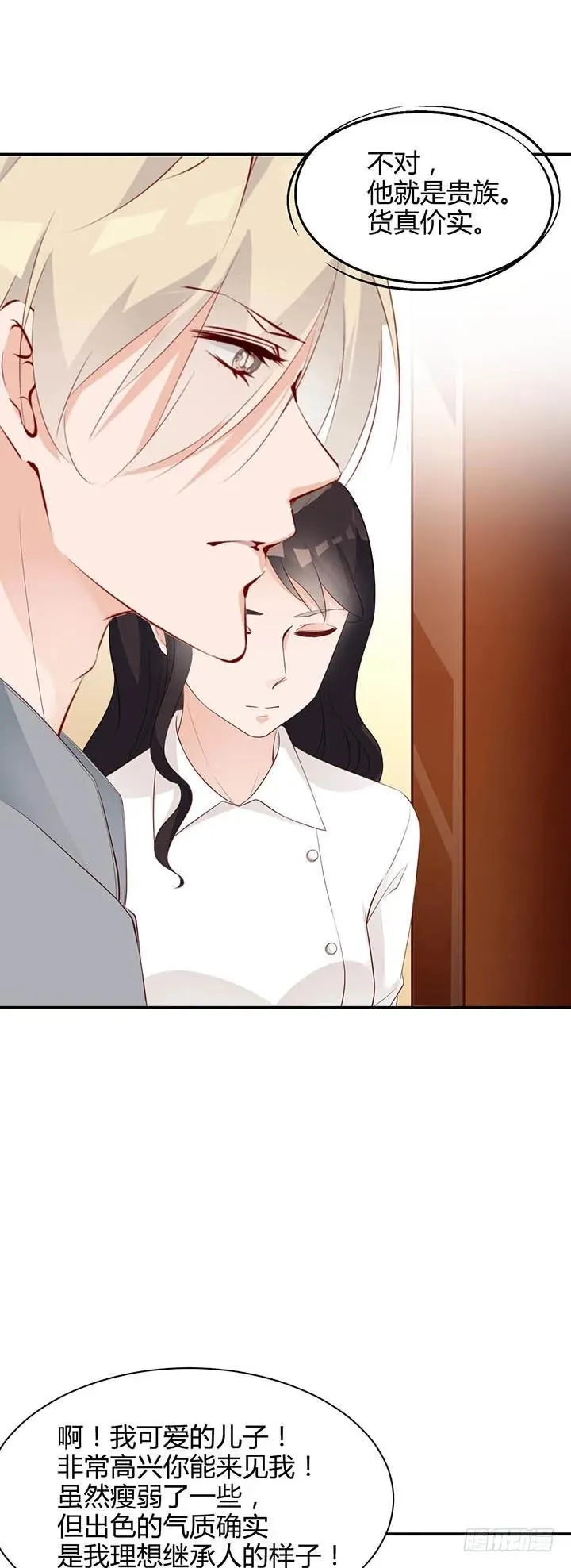第181话 世界顶端 第15页