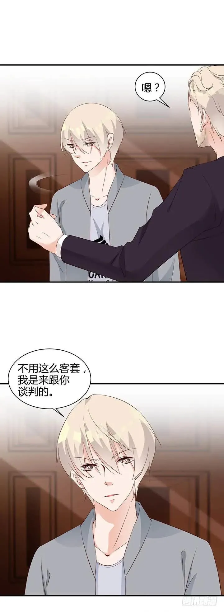 第181话 世界顶端 第17页