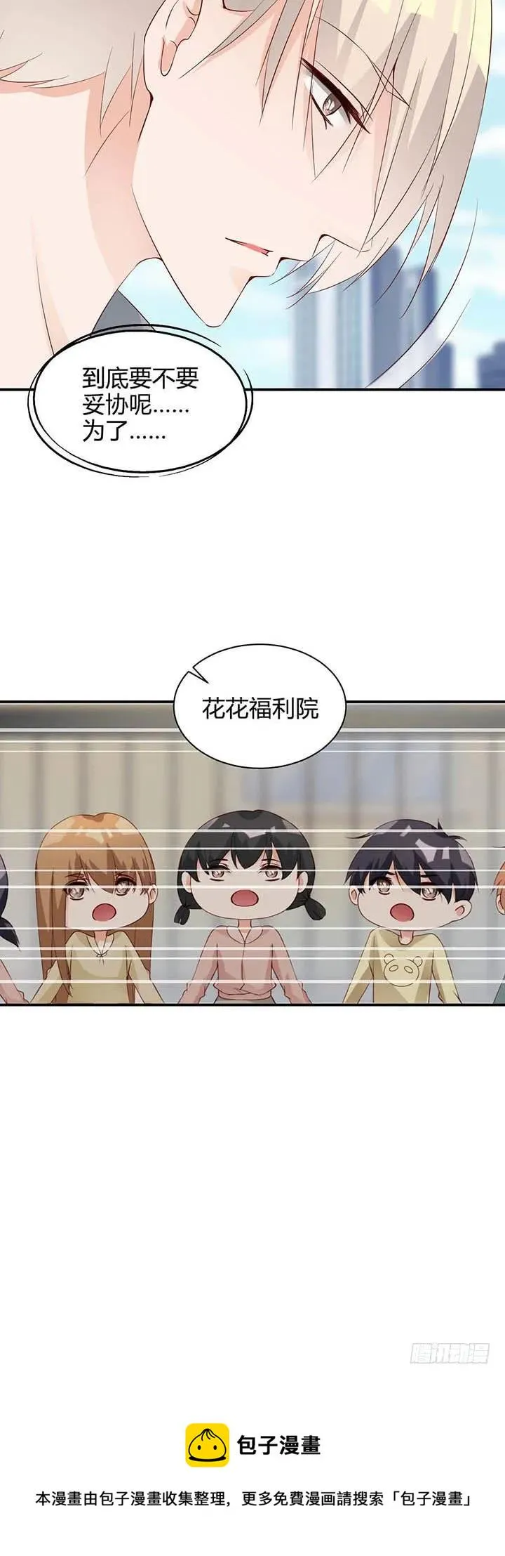 第181话 世界顶端 第24页