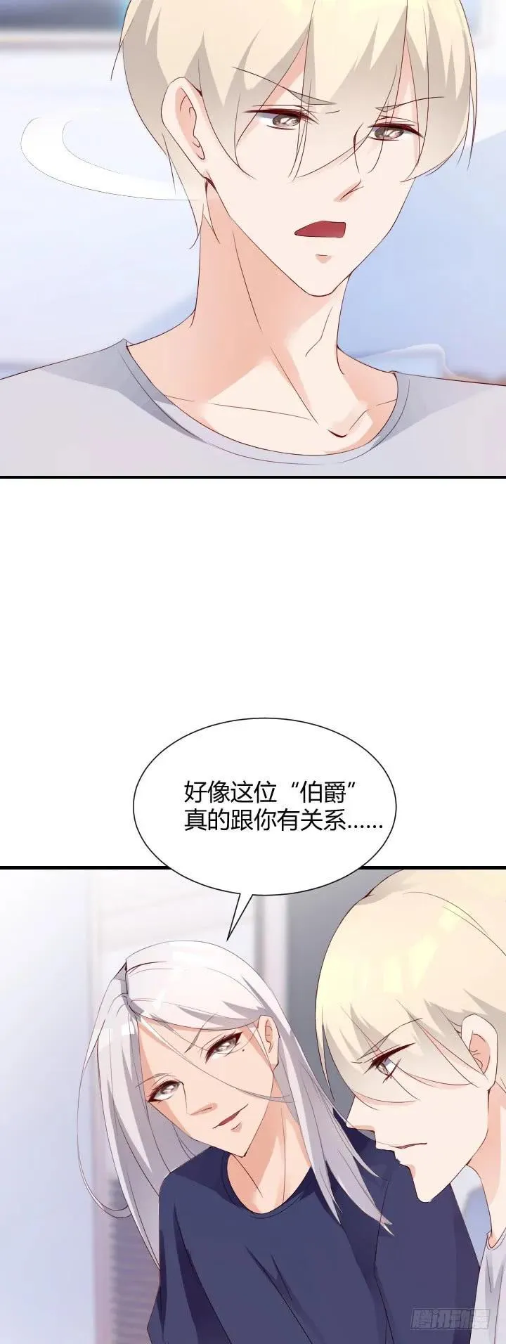 第179话 龙太子的“爸” 第6页