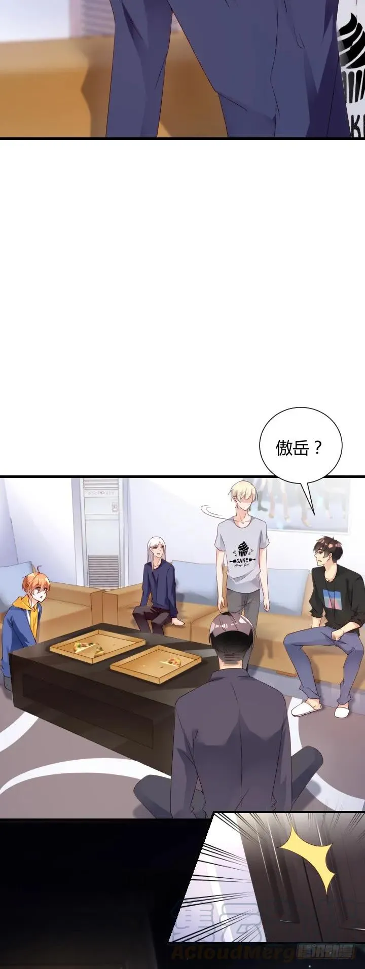 第179话 龙太子的“爸” 第7页