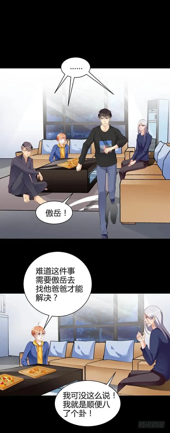 第179话 龙太子的“爸” 第9页