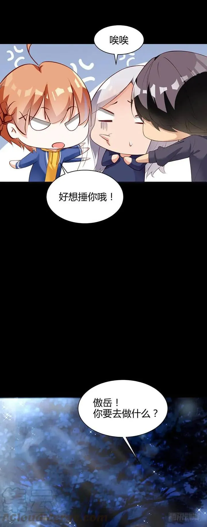 第179话 龙太子的“爸” 第10页