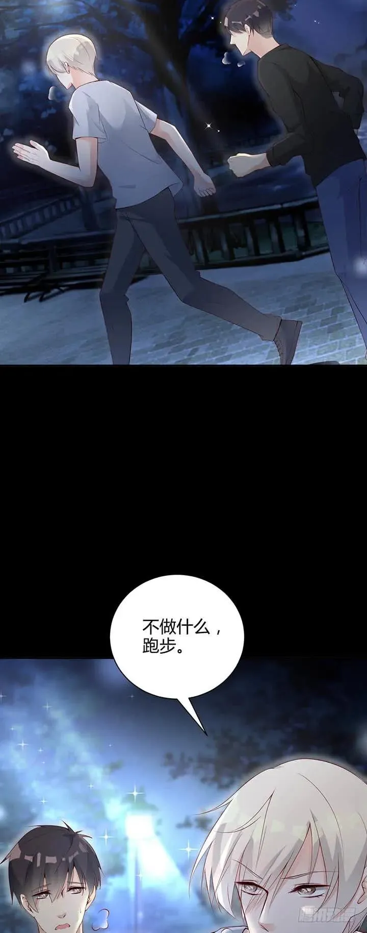 第179话 龙太子的“爸” 第11页