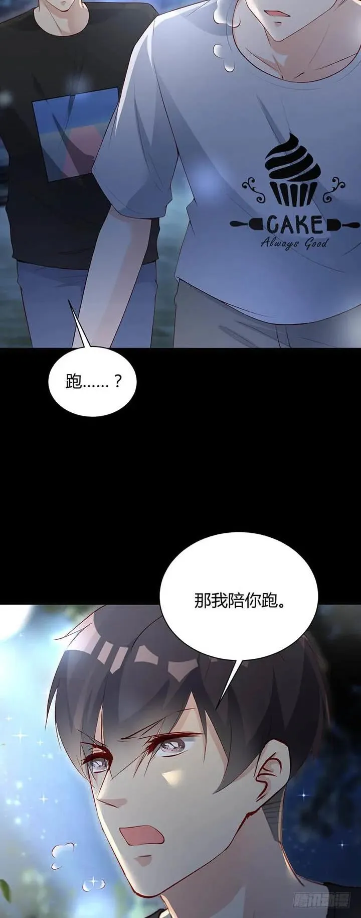 第179话 龙太子的“爸” 第12页