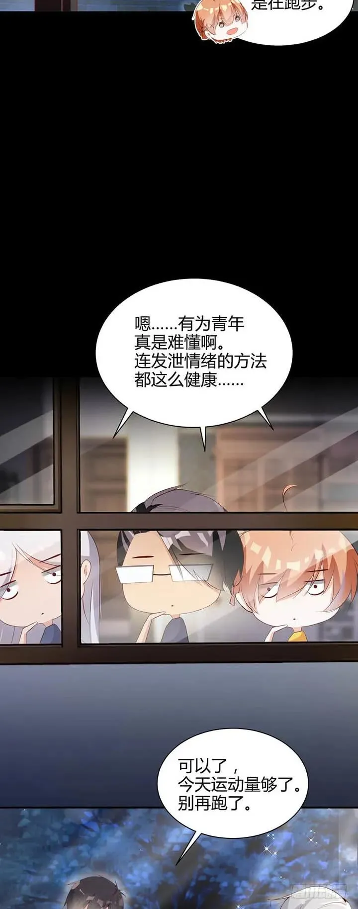 第179话 龙太子的“爸” 第14页