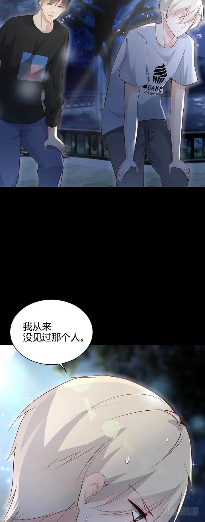 第179话 龙太子的“爸” 第15页