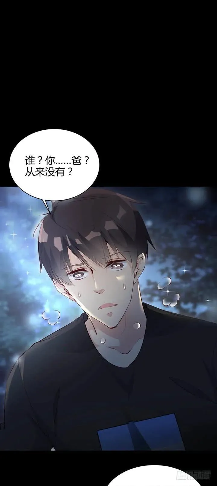 第179话 龙太子的“爸” 第17页
