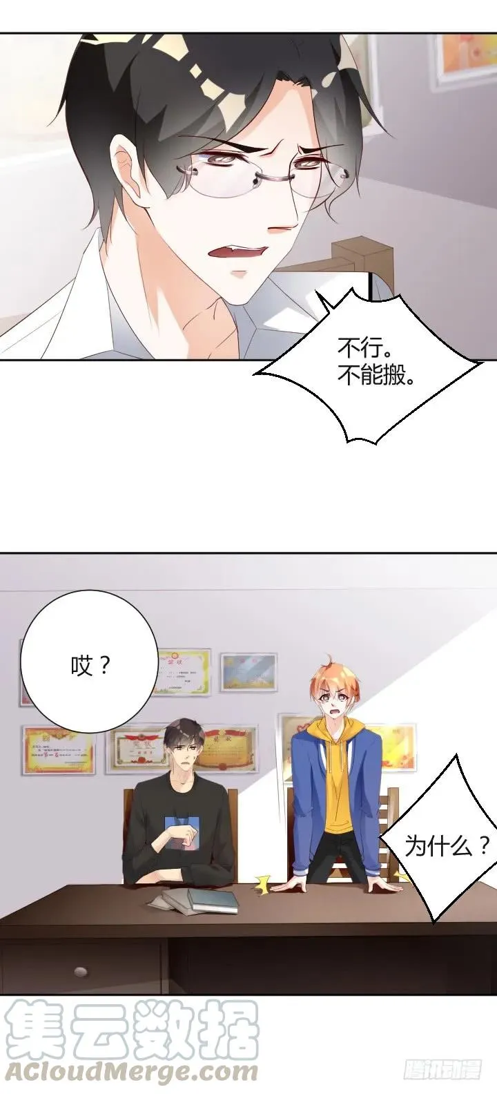 第180话 很伤心 第1页