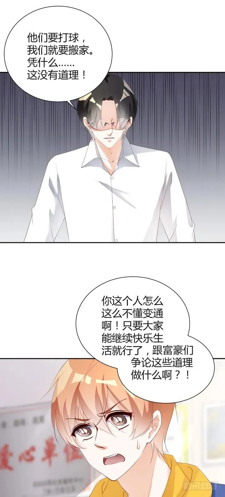 第180话 很伤心 第2页